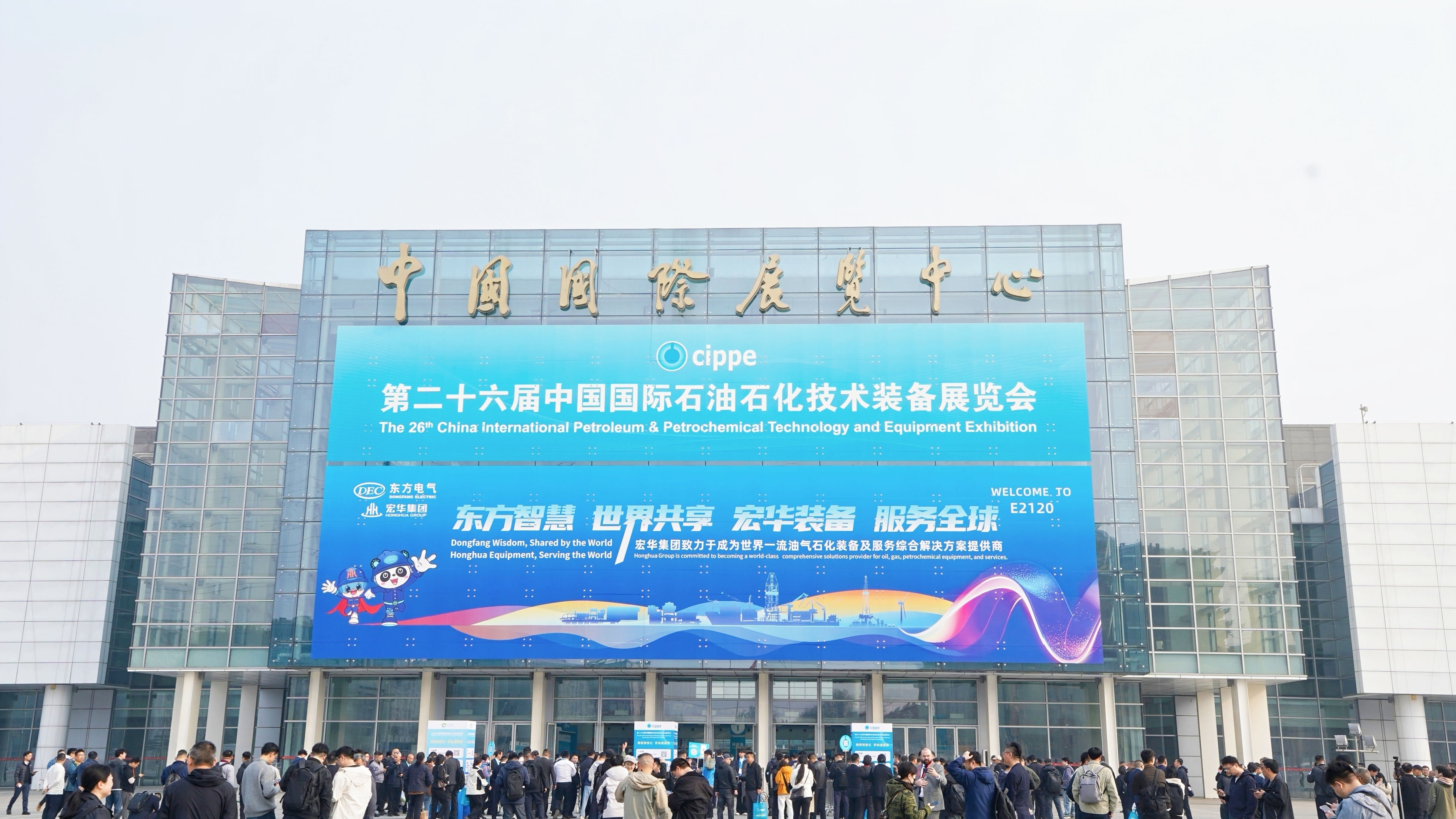 展会进行时 | CIPPE2026北京石油展