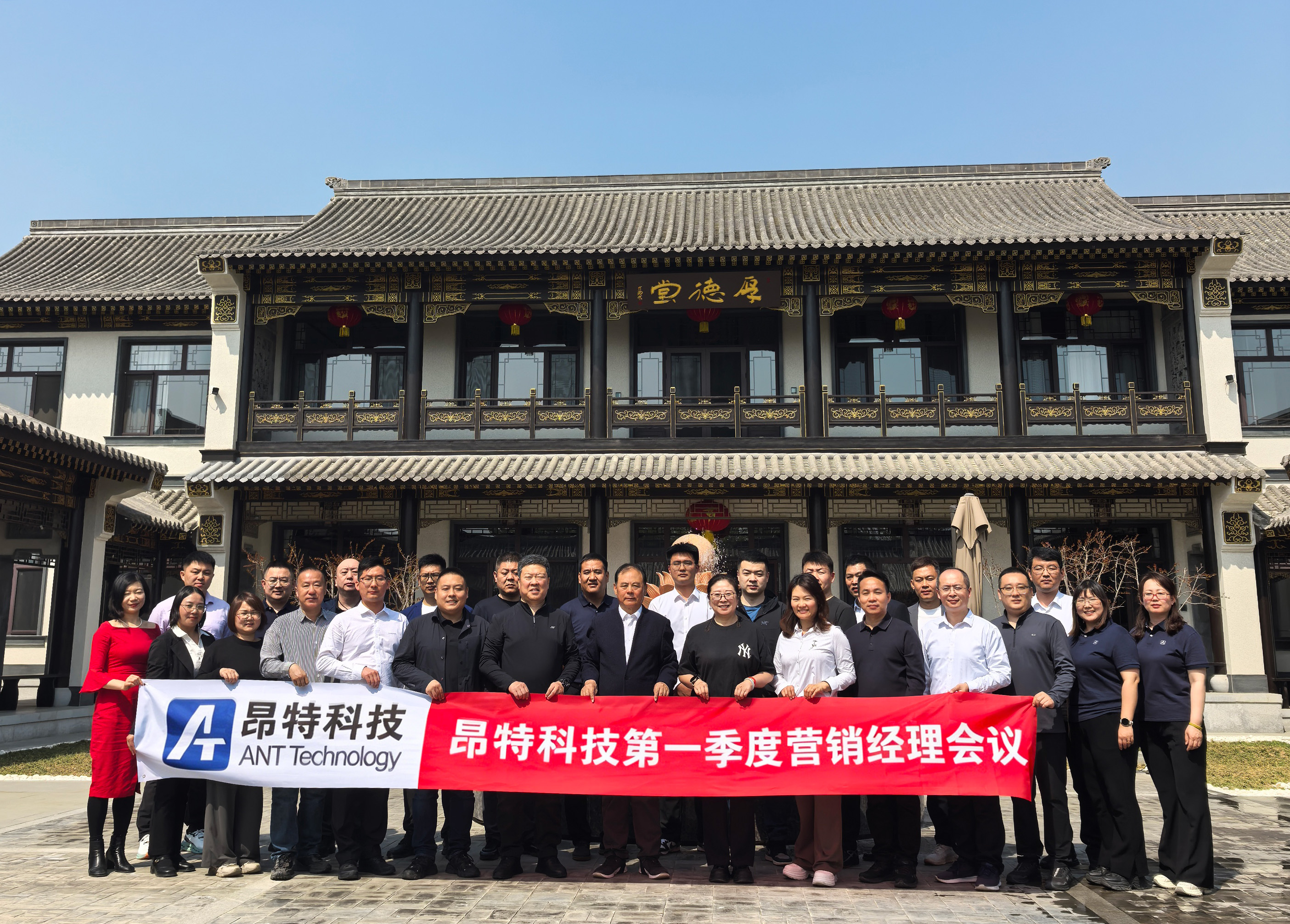春启新程 奋楫争先｜昂特科技第一季度管理层会议圆满召开
