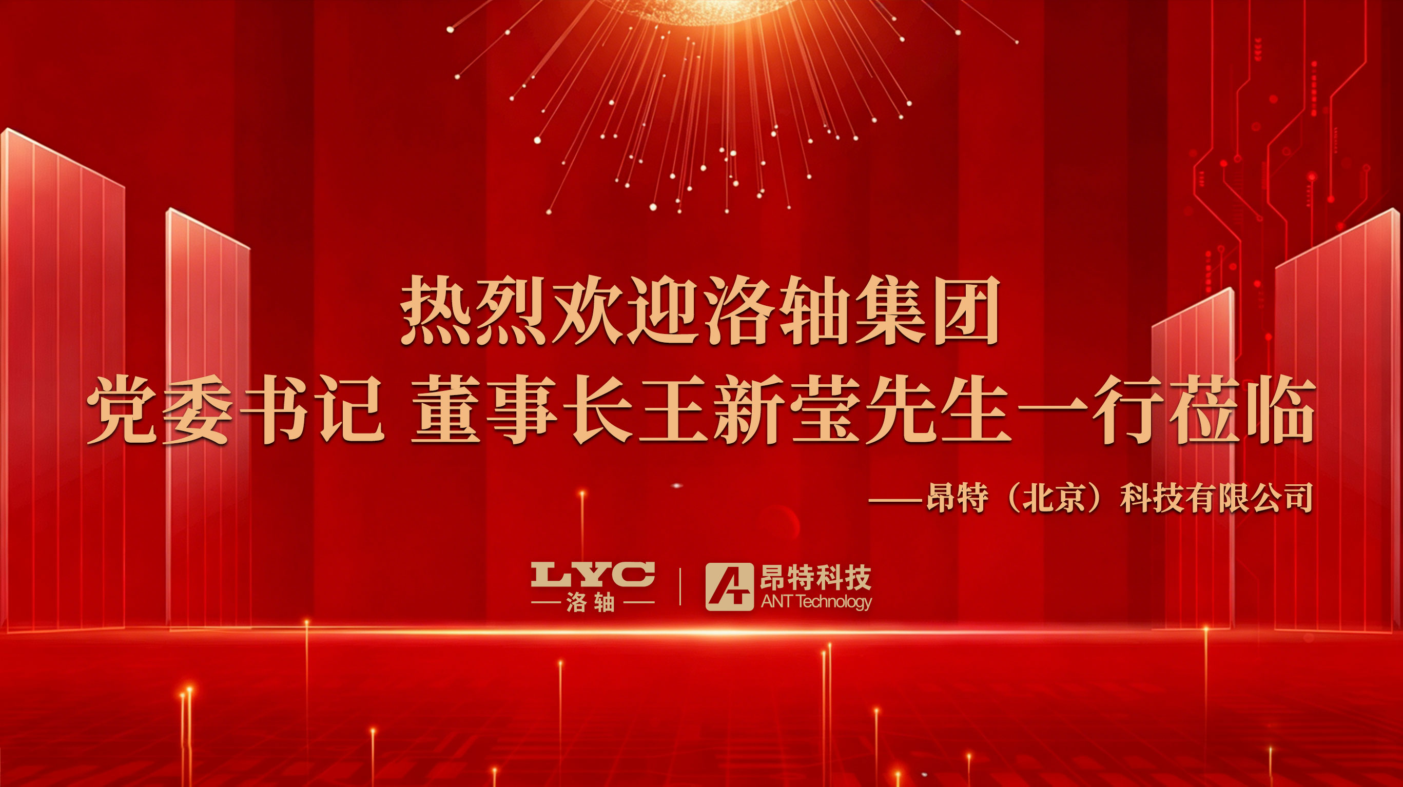 智领时代 传动未来 | 弗兰德集团工业齿轮箱事业部总裁Aleksandra Meissner女士一行莅临昂特科技指导工作