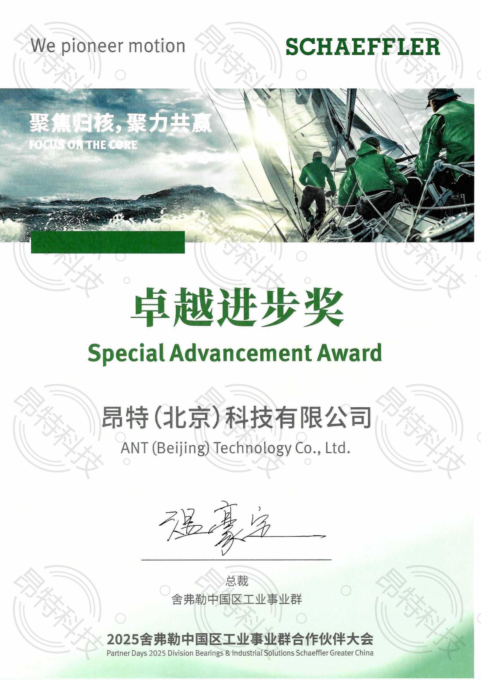行业认可证书 3