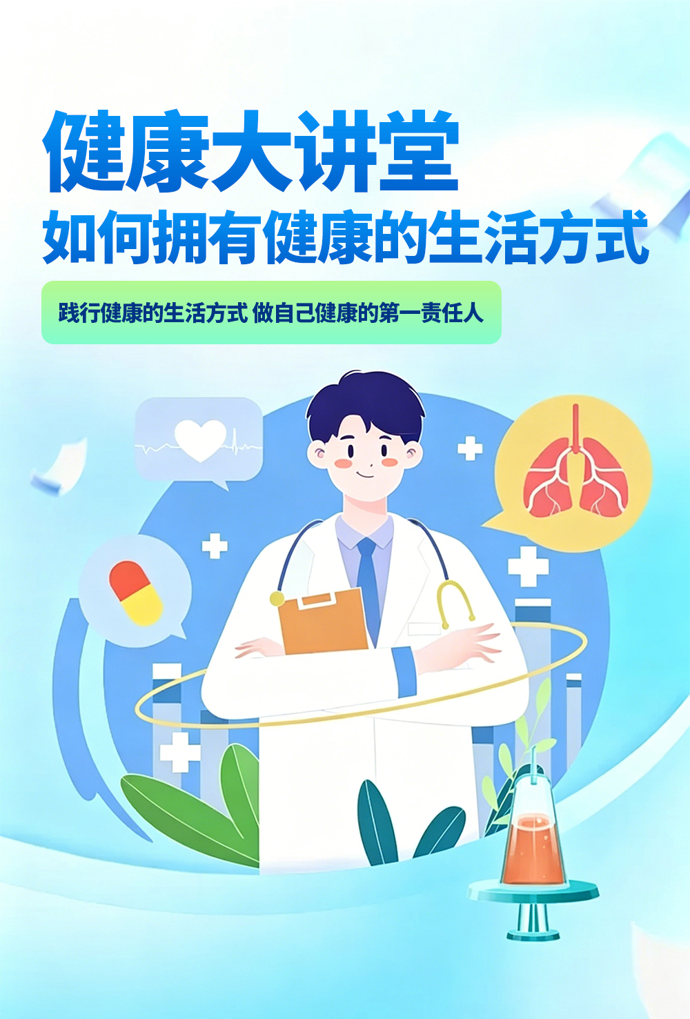 2026健康管理年 | 昂特科技健康大讲堂开讲啦！