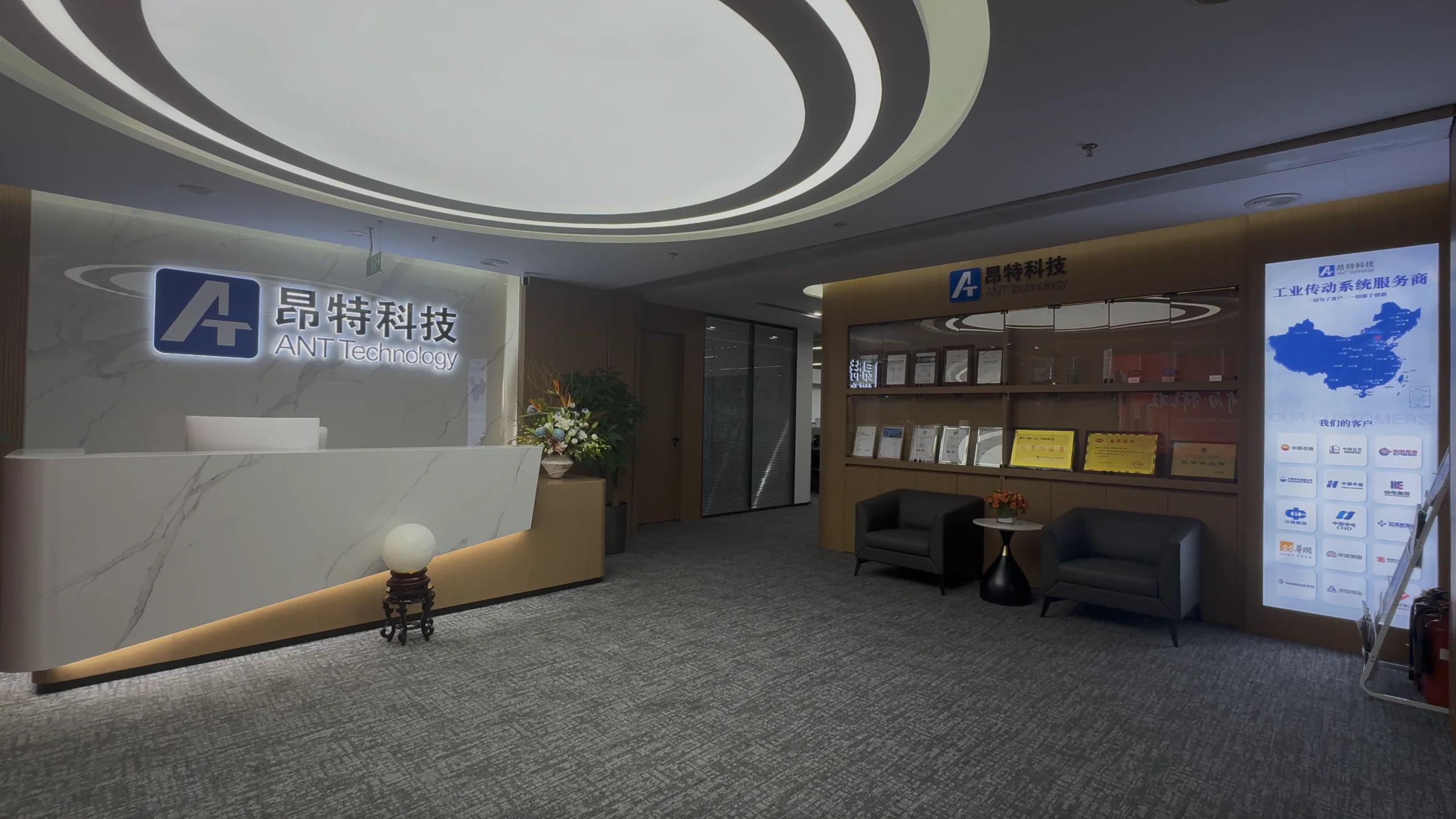 昂特科技北京总部前台、荣誉展示区与接待区